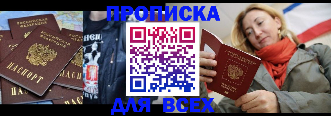 где прописаться в Полярном