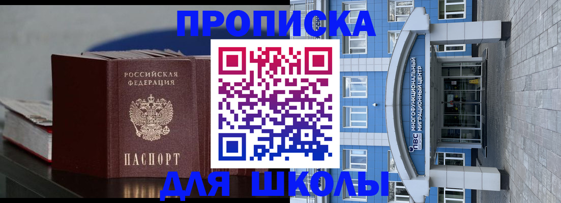 прописка регистрация в Полярном