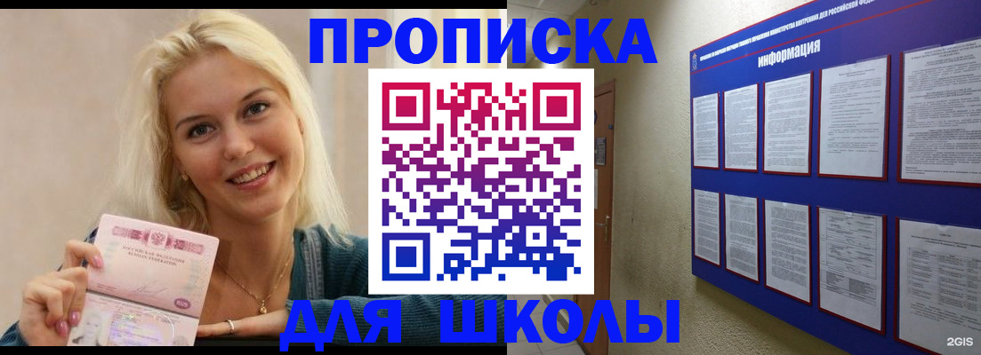 временная регистрация адрес в Полярном
