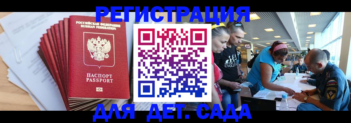 где прописаться в Полярном